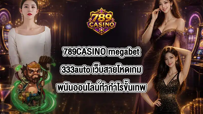 789CASINO megabet333auto